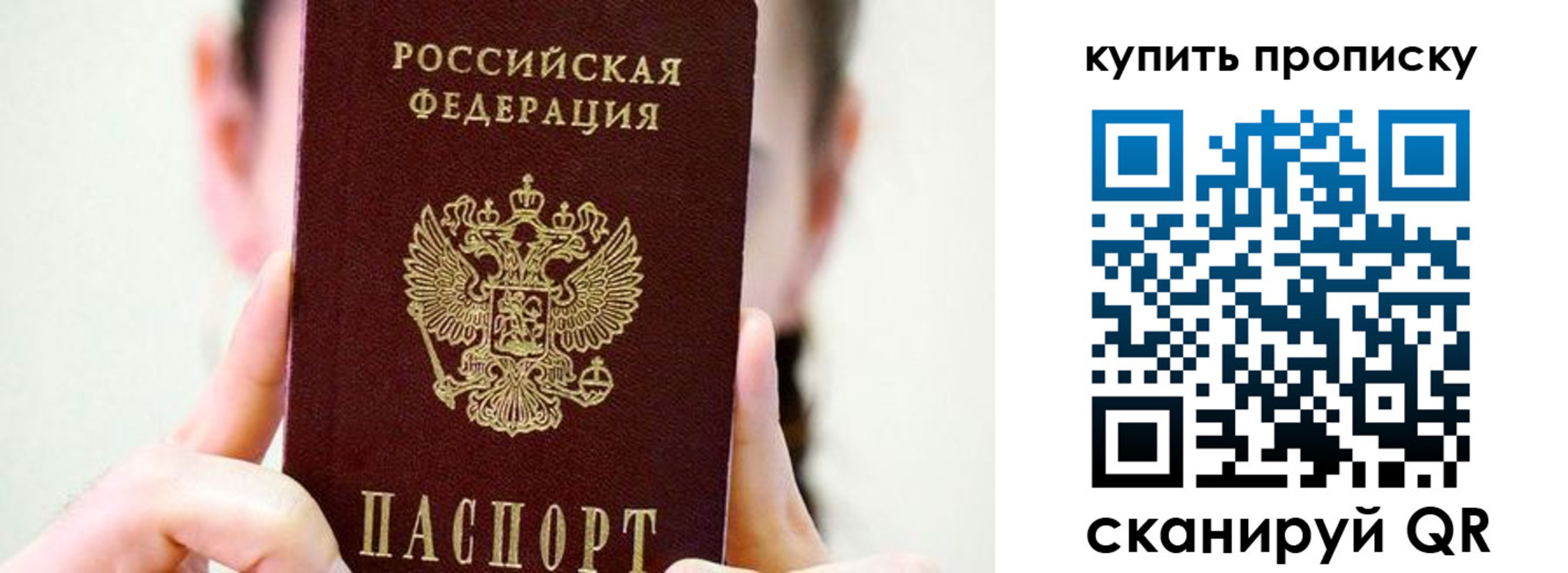 прописка 2025 в Карталах