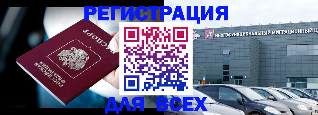 временная регистрация в Карталах