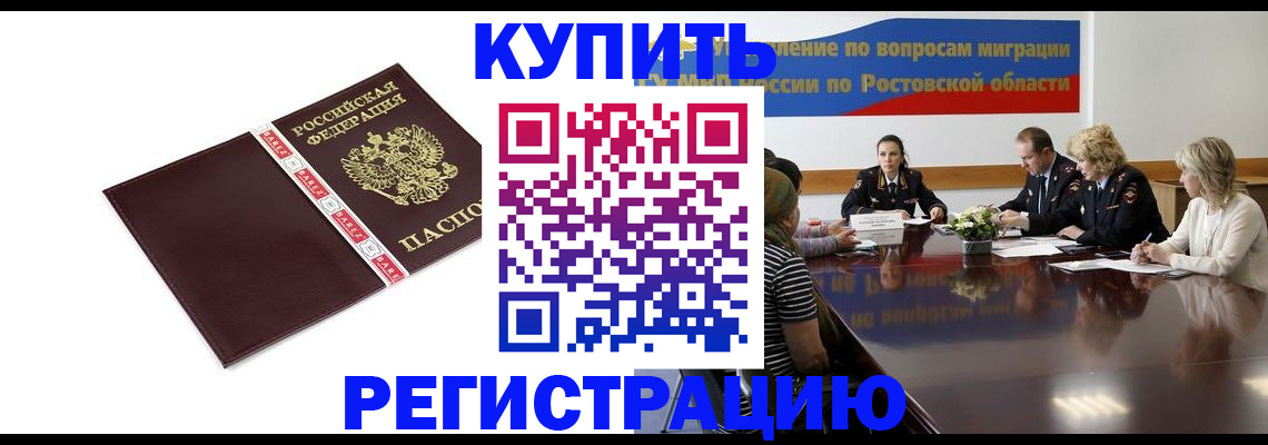 прописка 2025 в Карталах